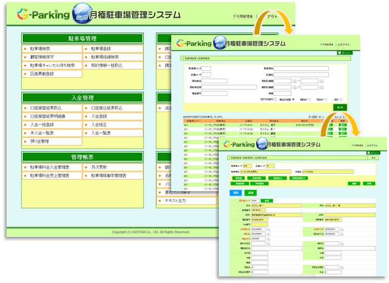 管理画面イメージ。